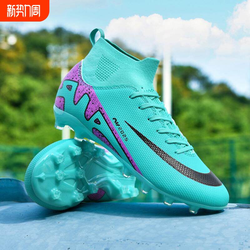 C罗刺客足球鞋男女儿童成人碎钉长钉训练人造草地飞盘腰旗橄榄球