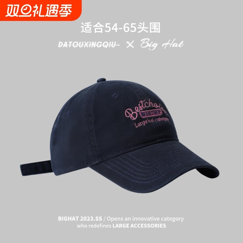 大头围适合大脸戴的帽子显脸小宽帽檐潮遮脸男女棒球帽圆脸方脸