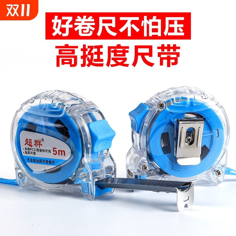 卷尺5米加厚防摔不锈钢耐磨盒尺