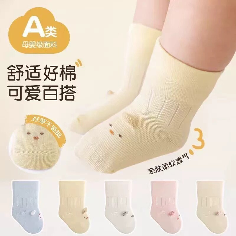 婴儿袜子春秋a类棉0到3个月1岁新生儿宝宝冬季松口可爱幼儿中筒袜