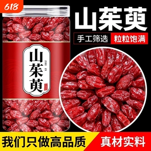 山茱萸中药材正品官方旗舰店泡水喝功效作用皮山萸肉熟地原材料