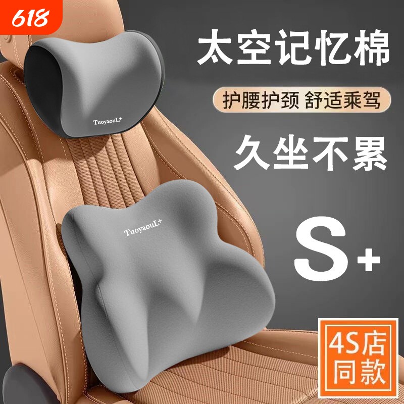 汽车头枕护颈枕驾驶高档开车载座椅靠背颈椎枕车内用靠枕护腰靠垫