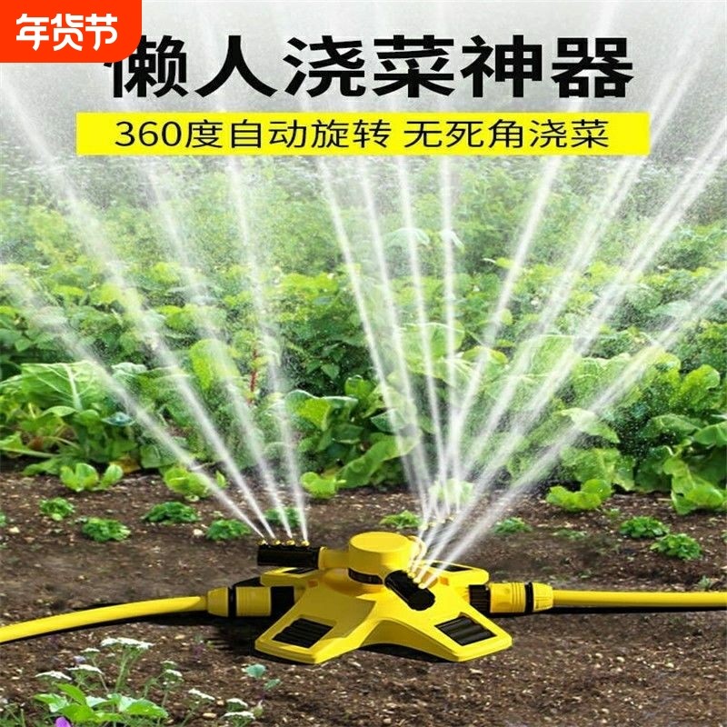 草坪喷头360度自动喷灌喷头菜园浇水神器园林绿化屋顶降温旋转,五金/工具,其它工具,淘宝优惠券,粉丝福利购,淘宝优惠卷