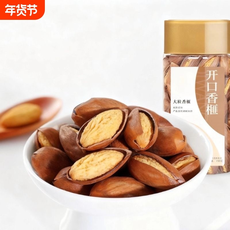 开口香榧子2025新货诸暨枫桥特产香菲干果坚果炒货零食罐装,零食/坚果/特产,香榧,淘宝优惠券,粉丝福利购,淘宝优惠卷