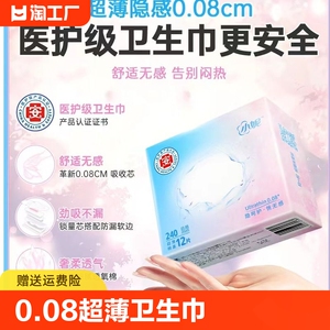 小妮极薄日用国货卫生巾干爽透气舒适亲肤护垫夜用姨妈巾旗舰店