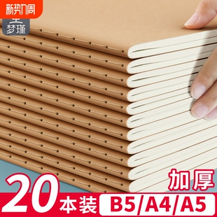 牛皮纸笔记本子加厚考研高中生b5横线本记事本日记本牛皮本记录本软面抄本子初中生专用作业本练习簿网格线装