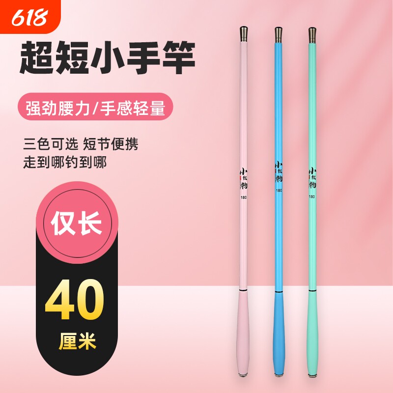 新款便携式迷你小手杆儿童钓鱼竿手竿超短溪流竿新手入门套装