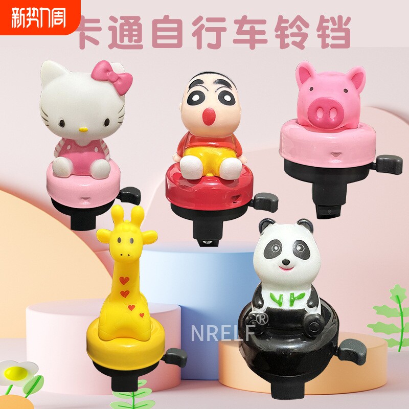儿童自行车铃铛平衡车可爱卡通车铃单车老式回旋铃铛长颈鹿铃铛