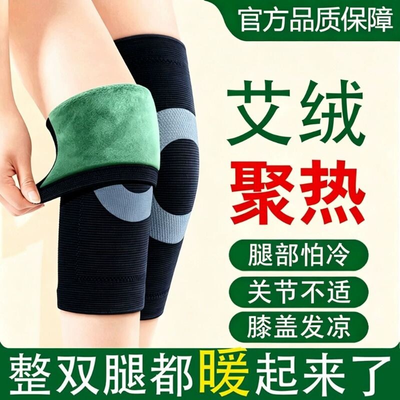 护膝盖套保暖老寒腿关节老年人冬季加绒加厚护腿套防寒艾草发热