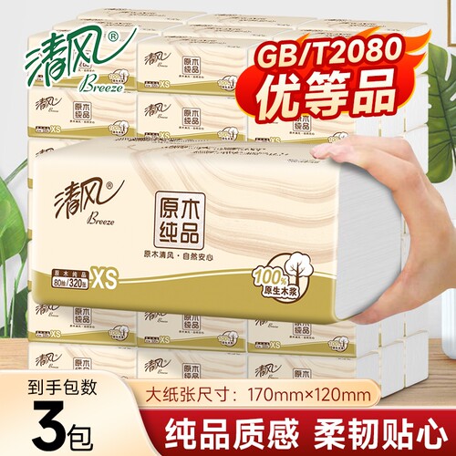 清风原木4层加厚卫生纸