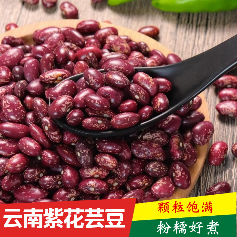 云南芸豆农家红扁花腰豆四季豆菜豆红紫花饭豆芸紫花豆新货大粒图片