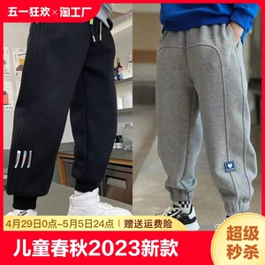 男童裤子儿童春秋款运动裤2023新款大童春秋装卫裤潮洋气薄款束脚