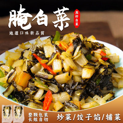 腌白菜特级小叶酸菜瓷坛腌菜缸腌菜高杆白菜酸菜安徽风味手工特产