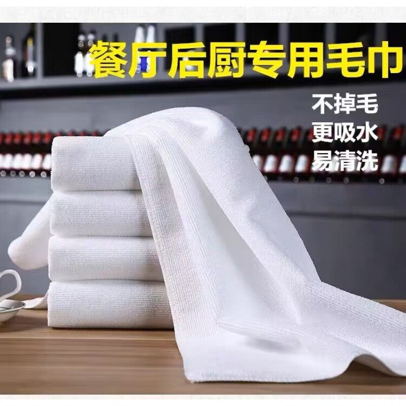 鱼生用毛巾吸水不掉毛白色餐饮厨房擦桌消毒柜家用食品商用健身