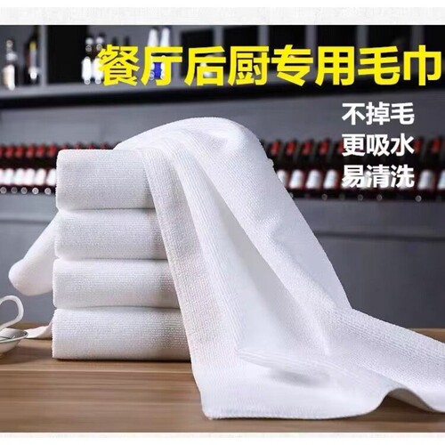 鱼生用毛巾吸水不掉毛白色餐饮厨房擦桌消毒柜家用食品商用健身