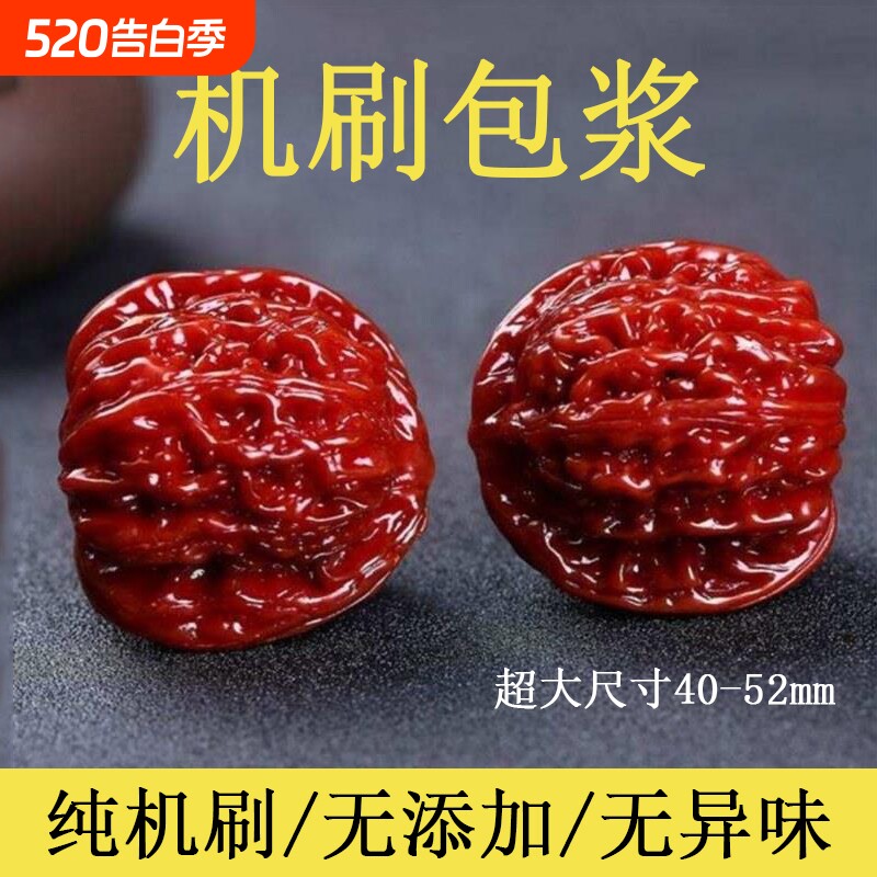 文玩核桃精品机刷包浆玉化核桃官帽把玩尺寸46-52mm狮子头桃核