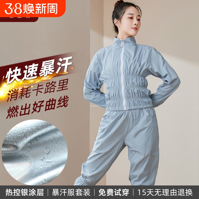 依更美暴汗服减肥衣女燃脂爆汗裤套装舞蹈艺考生专业爆汗服出汗服