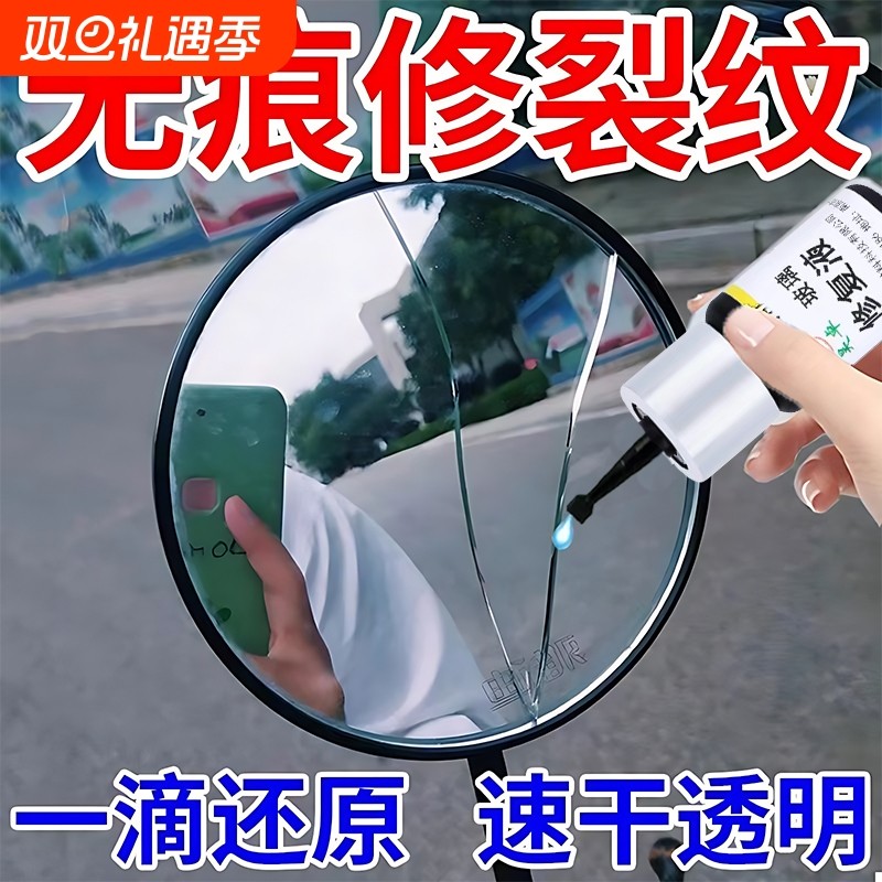 玻璃修复液升级原液不伤玻璃