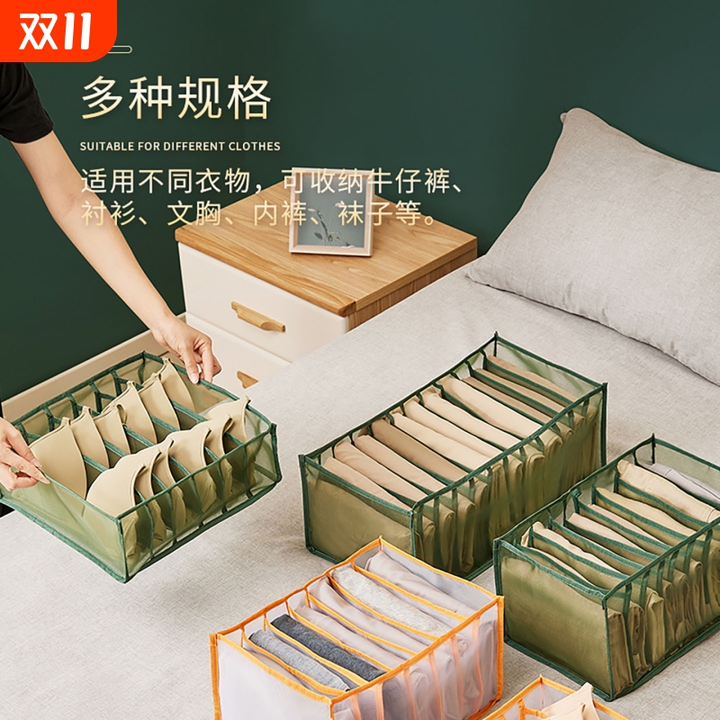 裤子衣服收纳神器衣柜抽屉衣物盒衣橱分隔袋筐分格分层家用整理箱