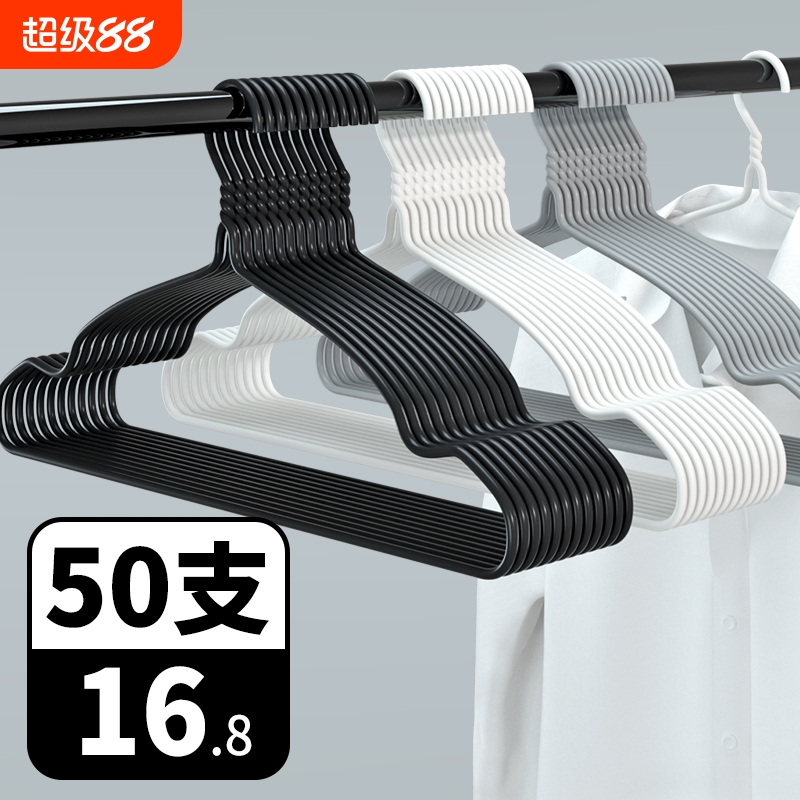 衣架家用无痕加粗衣服