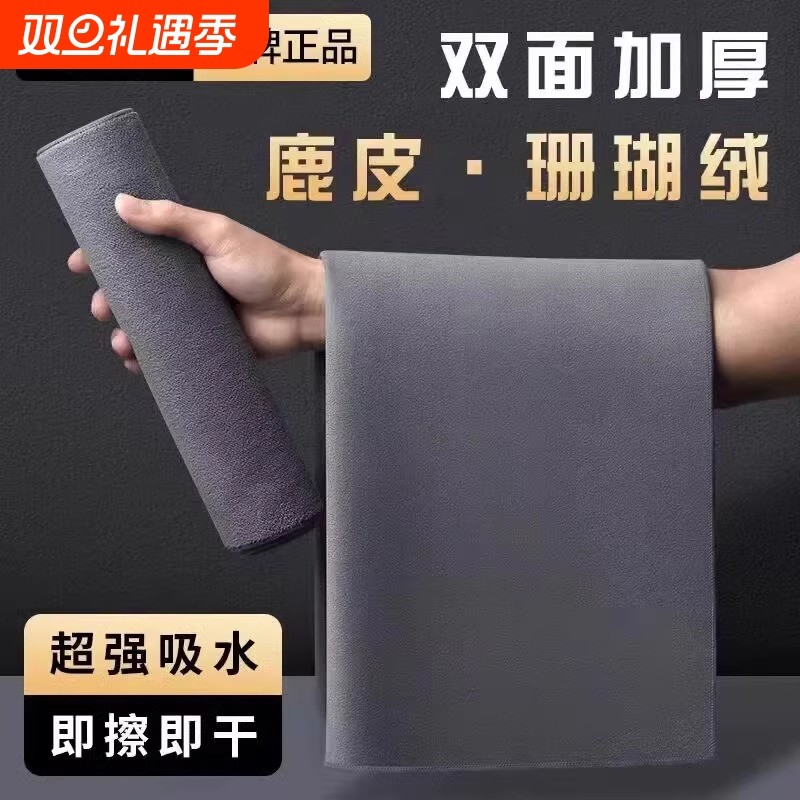 汽车擦车布专用巾麂皮绒鹿皮抹布吸水不掉毛车用内饰洗车毛巾无痕