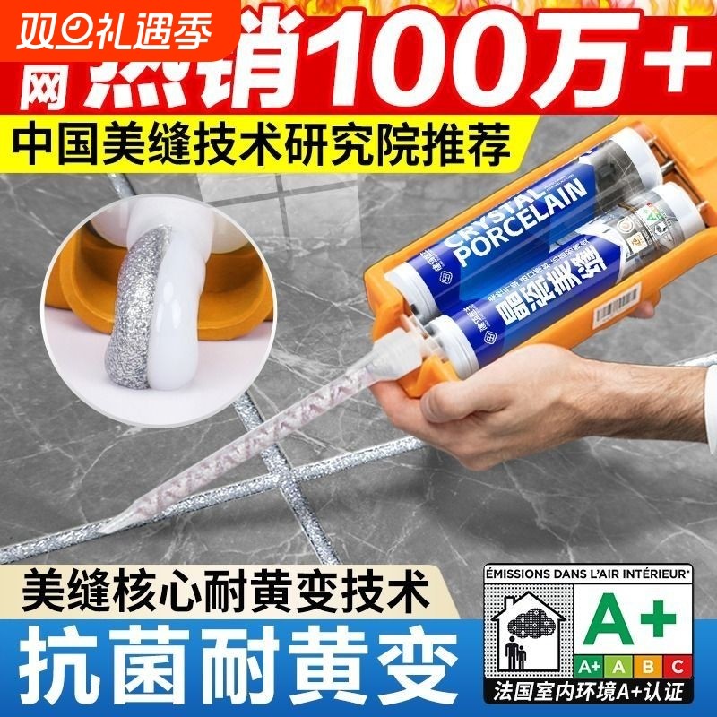美缝剂地砖瓷砖专用工具填缝剂胶官方旗舰店环氧彩砂防水防霉家用