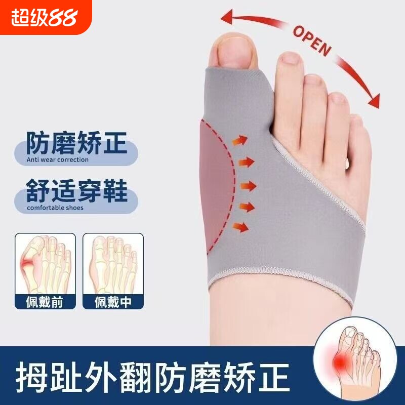 脚趾矫正器拇指外翻可以穿鞋硅胶脚趾环分离器透气脚指套