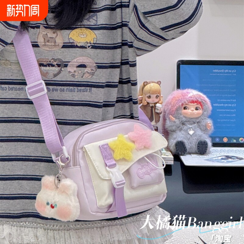 可爱软萌学生包包女多巴胺少女百搭斜挎小包轻便手机包挎包手工