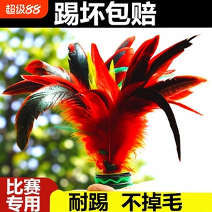 鸡毛毽子儿童小学生运动专用成人踢键子比赛腱子幼儿园耐踢 健子