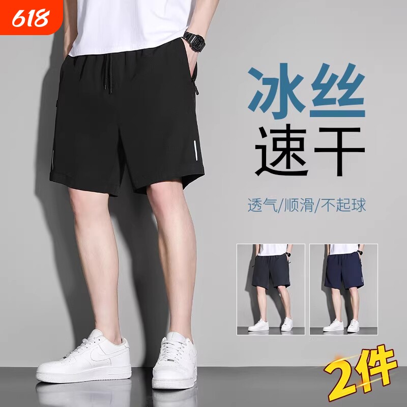 冰丝速干男士短裤男款夏季薄款大码男裤学生休闲宽松五分运动黑色