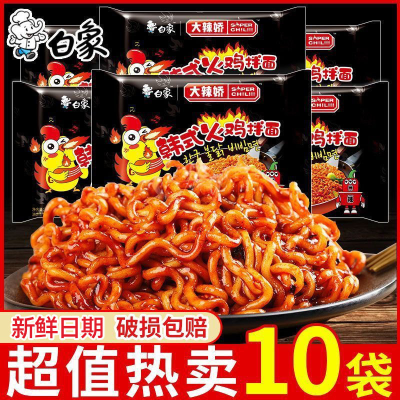 白象火鸡面袋装大辣娇韩式奶油咸蛋黄拌面方便面泡面整箱夜宵速食
