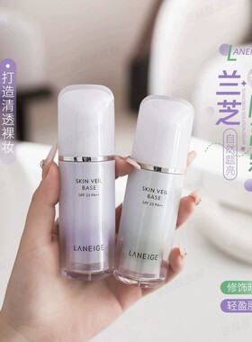 兰芝紫色隔离霜老款正品韩国防晒遮瑕三合一旧版雪纱妆前乳小样女