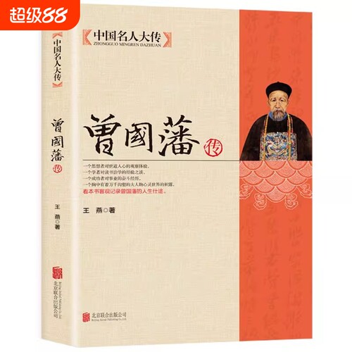 人生哲学为人处世绝学官场谋略书