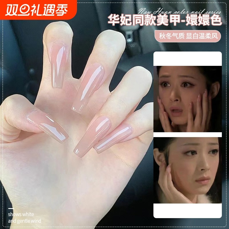 裸色美甲嬛嬛指甲油胶甘露寺冰透显白2025年美甲店专用胶持久果冻