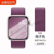 适用Apple Watch s10回环式运动苹果手表ultra2表带iwatch s9精织8/7/6/5/4新款se2尼龙官方腕带女创意非原装