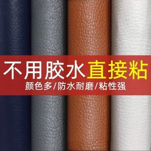 皮革修补贴沙发自粘补皮贴电动车真皮质座椅子修复补丁贴床头翻新