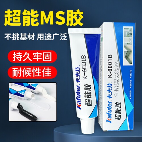 卡夫特超能胶免钉强力胶6001B/T/W电子元件固定粘接木材玻璃陶瓷MS胶防水耐高低温密封胶填缝车门传感器密封