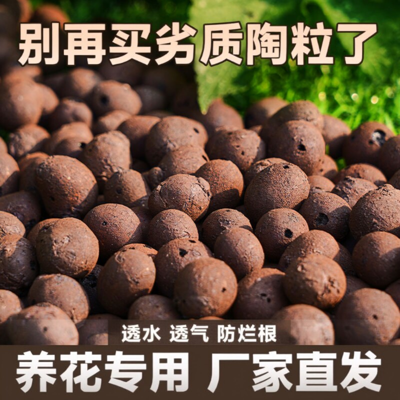 陶粒垫底养花专用多肉营养土花盆花卉回填鱼缸水培铺面火山石颗粒