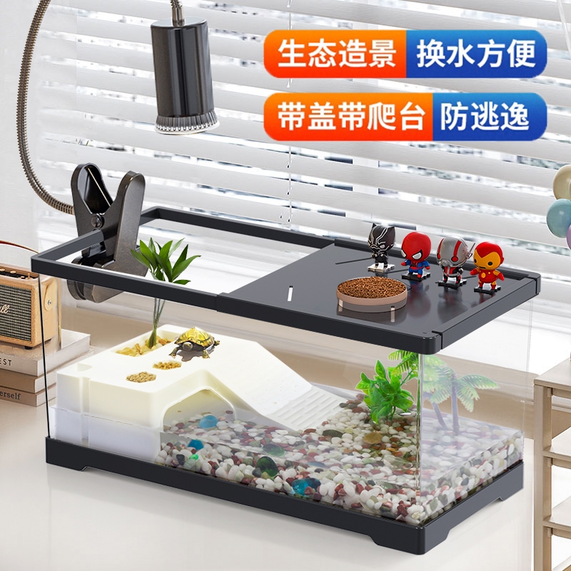 生态新款乌龟缸带盖家用塑料造景全套带晒台巴西龟养龟专用饲养箱