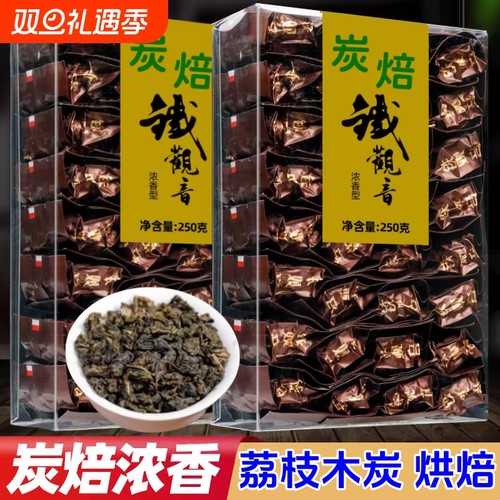 炭焙铁观音传统手工制作熟茶