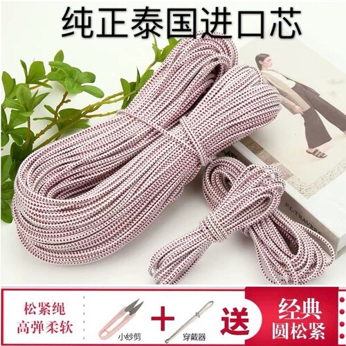 3mm进口加粗裤子皮筋耐用