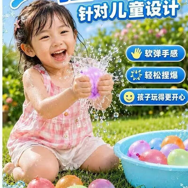 自动注水爆珠球夏日玩水神器夏日打水仗自动注满水的趣味气球玩具
