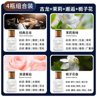 【4 бутылки】 Встреча + Древний Дракон + Гардиния + Жасмин