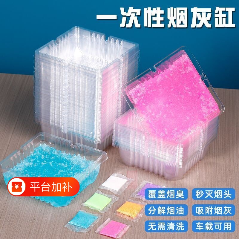一次性烟灰缸灭烟沙泥客厅办公室卧室防烟灰家用电竞网咖专用款25