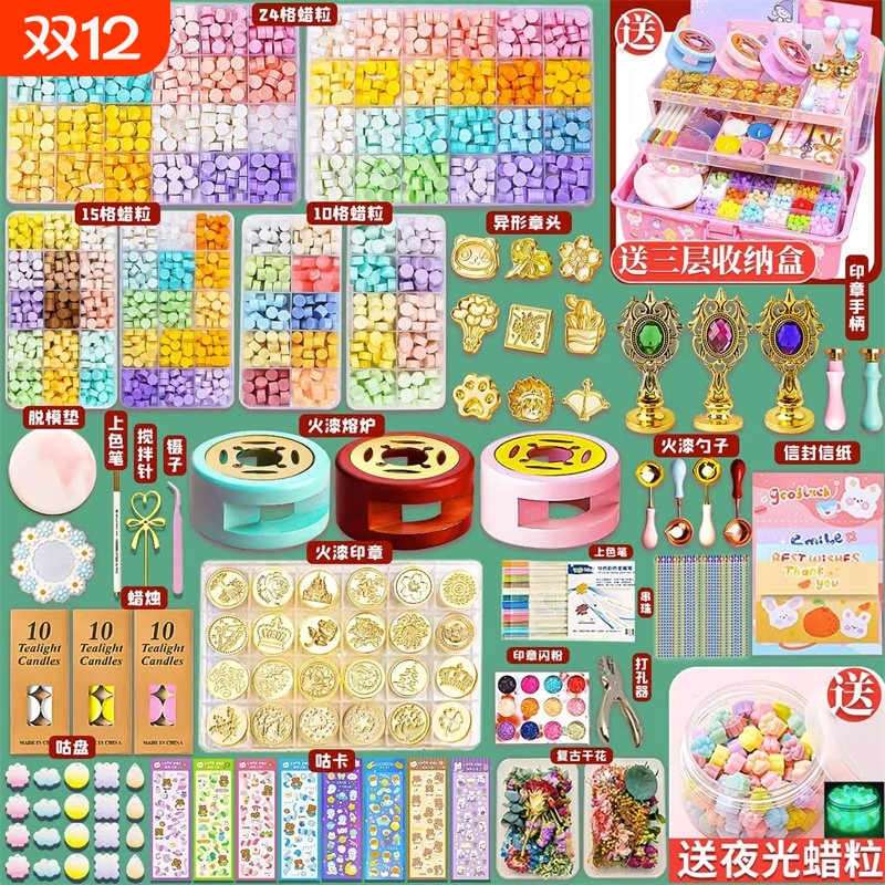 火漆印章全套玩具|超8000次加购