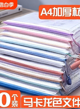 透明网格拉链袋大容量A4防水收纳袋文档资料袋莫兰迪文件袋开学蓝色