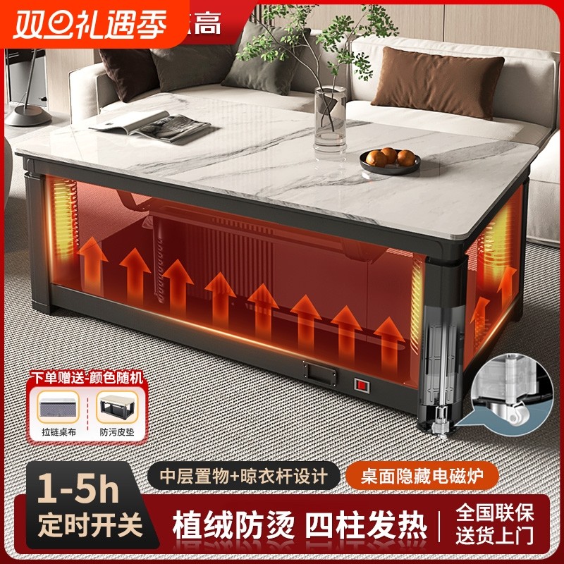 志高电暖桌茶几一体长方形电烤火炉可升降电暖炉多功能家用取暖桌