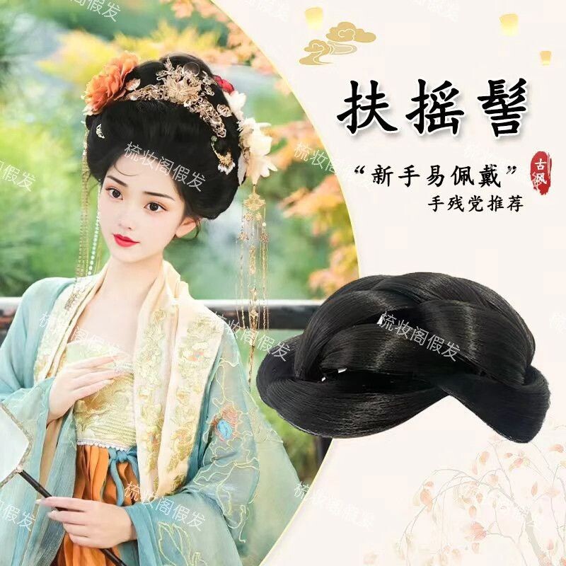 新手懒人款汉服假发全发丝抓夹发髻百搭明制唐风宋制假发包