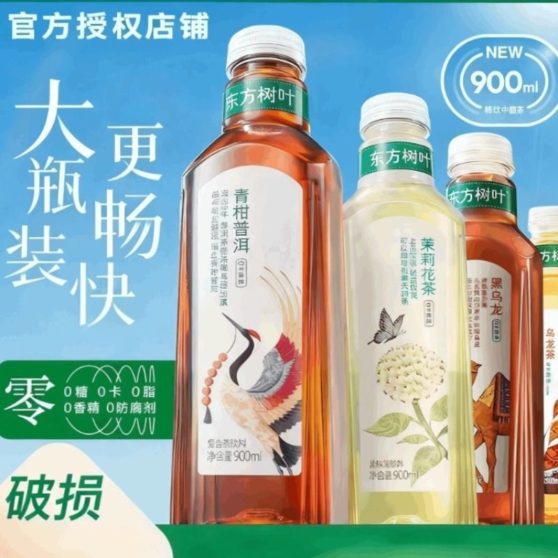 东方树叶900ml大瓶装茉莉花茶饮料无糖乌龙茶调味茶普洱茶饮农夫