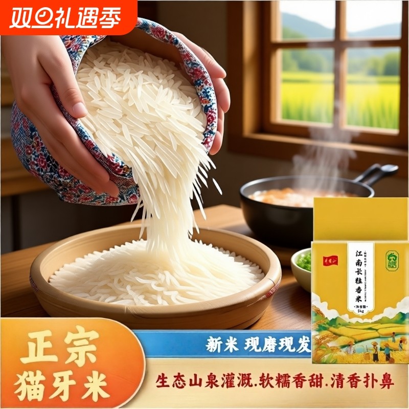 2025年产长粒猫牙大米香生真空包装一级帝壹号优质生态袋装稻种